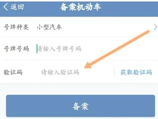 交管12123行驶证怎么查 交管12123行驶证查询方法教程