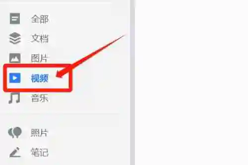 腾讯微云视频怎么保存到手机相册 视频保存到手机相册方法介绍