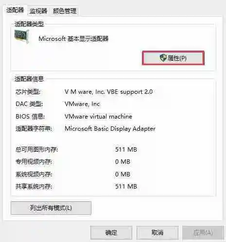 Win10系统无法调整分辨率显示灰色怎么解决 Win10系统无法调整分辨率显示灰色解决办法