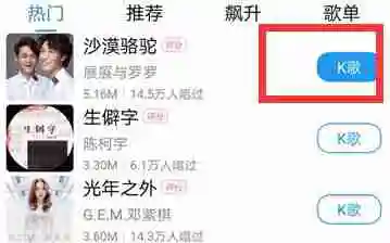 酷狗k歌怎么开原唱 酷狗k歌开原唱方法介绍