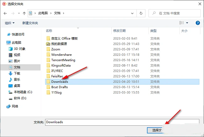 飞思录屏怎么更改录屏文件保存位置