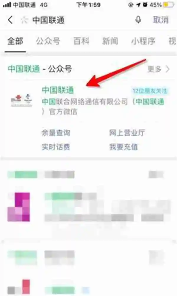 联通查话费打什么号 查话费拨打号码介绍