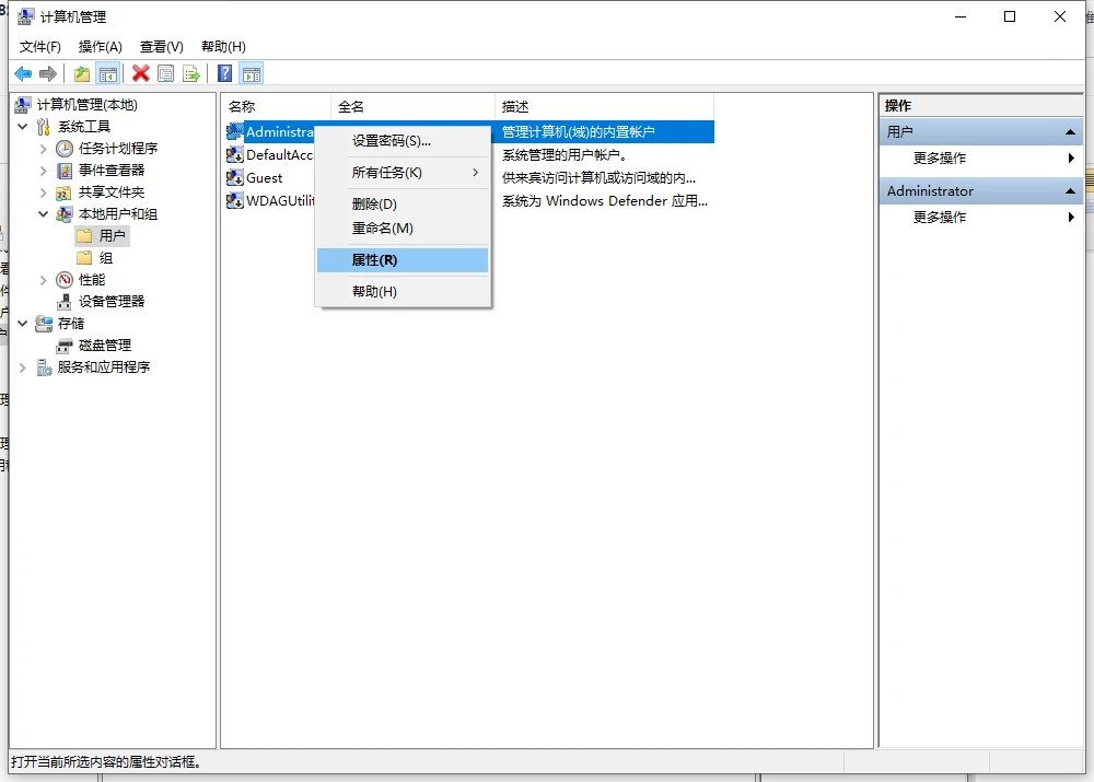 Win10系统管理员权限怎么获取 Win10管理员权限获取方法介绍