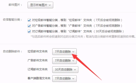 网易邮箱收不到邮件怎么办 网易邮箱收不到邮件解决办法