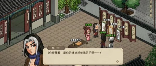 大侠立志传庖春秋如何入队-大侠立志传庖春秋入队攻略