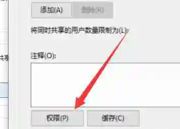 win10系统文件共享设置无法更改怎么办 win10系统文件共享设置无法更改解决办法