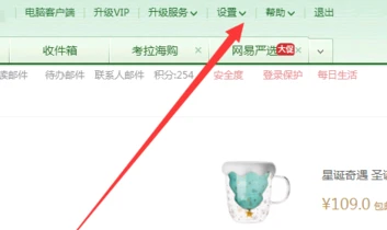 网易邮箱收不到邮件怎么办 网易邮箱收不到邮件解决办法