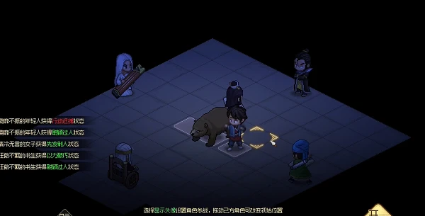 大侠立志传时文修如何入队-大侠立志传时文修入队攻略