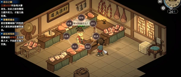 大侠立志传庖春秋如何入队-大侠立志传庖春秋入队攻略