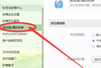 网易邮箱收不到邮件怎么办 网易邮箱收不到邮件解决办法
