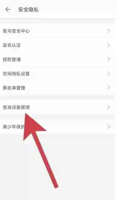 b站异地登录怎么解除 b站异地登录接触方法图文教程