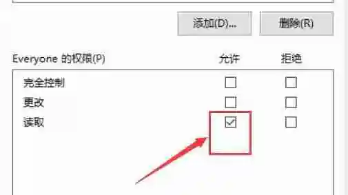 win10系统文件共享设置无法更改怎么办 win10系统文件共享设置无法更改解决办法