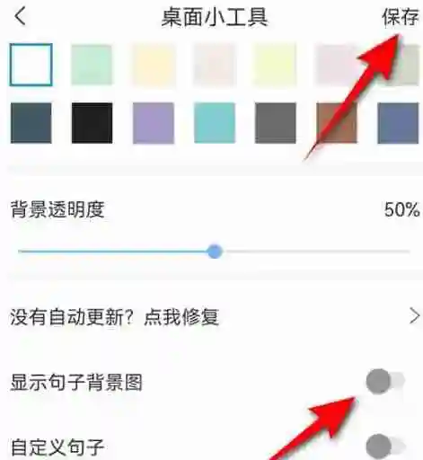 句子控怎么设置在桌面 句子控设置在桌面方法介绍