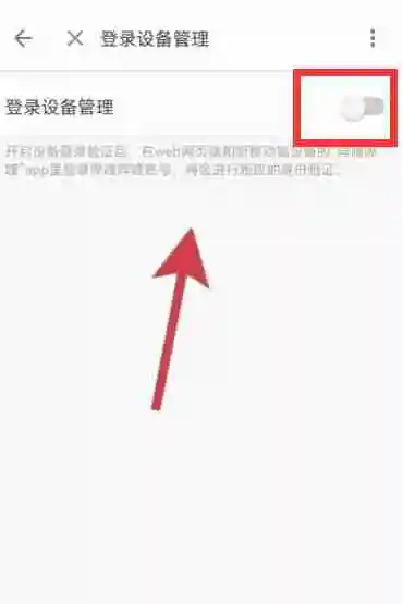 b站异地登录怎么解除 b站异地登录接触方法图文教程