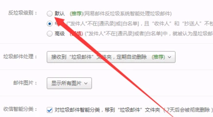 网易邮箱收不到邮件怎么办 网易邮箱收不到邮件解决办法
