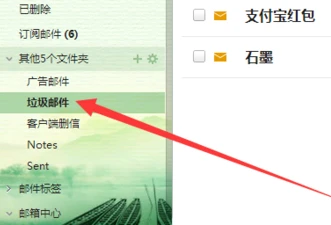 网易邮箱收不到邮件怎么办 网易邮箱收不到邮件解决办法