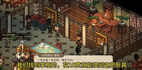 大侠立志传庖春秋如何入队-大侠立志传庖春秋入队攻略