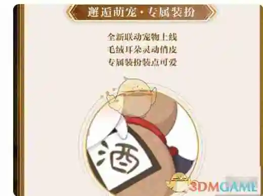 《阴阳师》猫咪老师酒吞童子套装获取方法