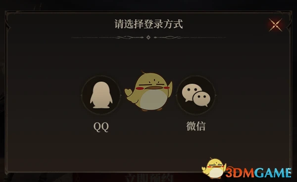 《龙息神寂》游戏预约方法