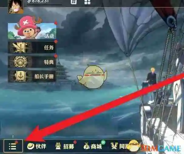 《航海王壮志雄心》甜虾寿司食用方法