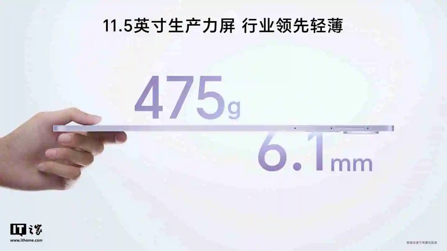 荣耀平板 V9 今日首销：天玑 8350 至尊版、10100mAh 电池，1999 元起