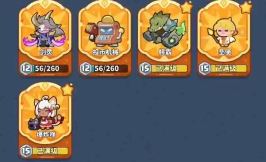 《快来当领主》联合作战打法攻略