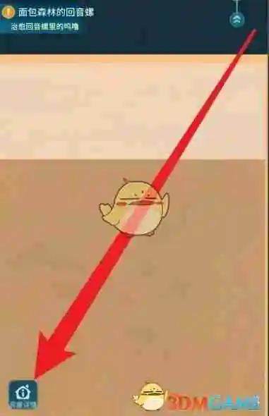 《晚安森林》房屋扩建方法