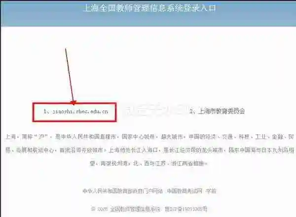 全国教师信息管理系统登录入口 全国教师信息管理系统登录网址