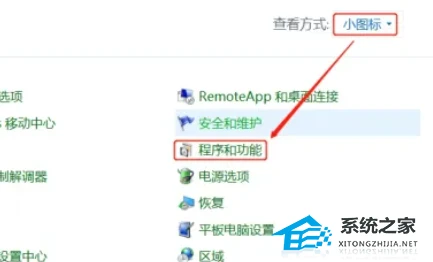 Win10怎么启动Telnet功能-Win10启用Telnet客户端的方法