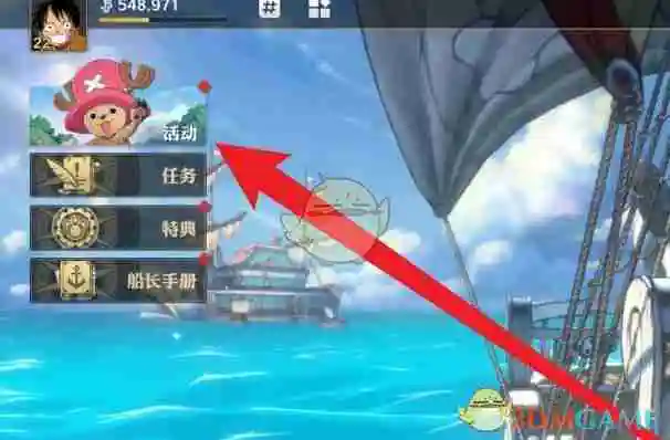 《航海王壮志雄心》剑豪追忆奖励领取方法