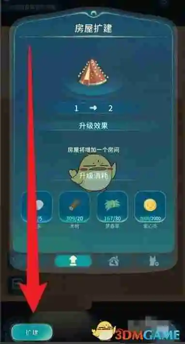 《晚安森林》房屋扩建方法