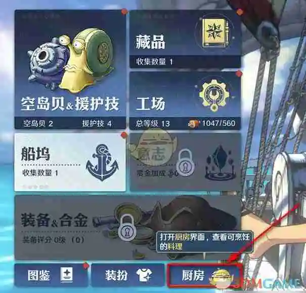 《航海王壮志雄心》甜虾寿司食用方法