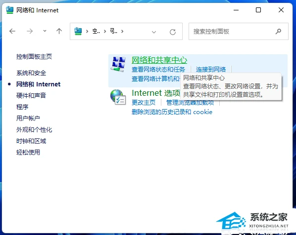 Win11如何局域网共享-Windows11局域网共享设置的方法