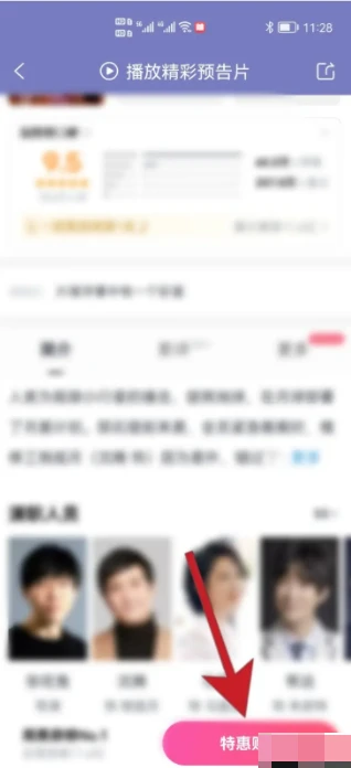 淘票票在线购票如何选才能坐前排中间位置座 如何在淘票票购买电影票时选择座位