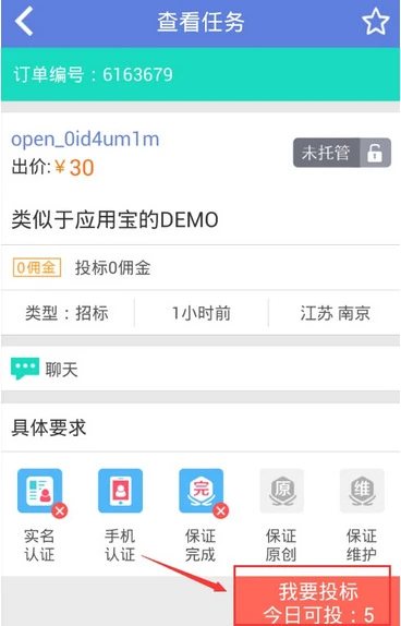 猪八戒如何找兼职 兼职赚钱方法流程