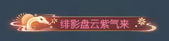 《逆水寒》新资料片【大梦天羲】明日上线！一篇教你逆水寒新世界怎么玩？