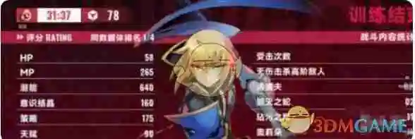 《苍翼：混沌效应》隐藏效果激活方式