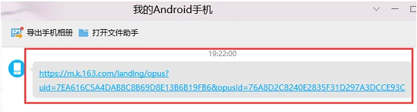 音街怎么导出作品音频 音街如何导出作品音频