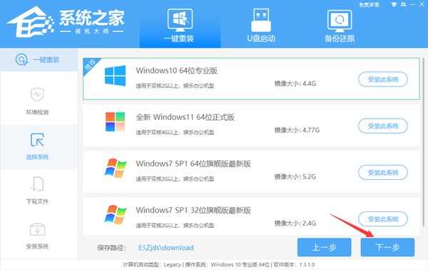 Win10系统如何进行在线重装-Win10系统在线重装的教程
