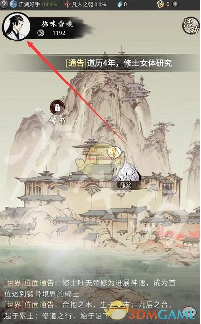 《一念逍遥》2024年12月最新密令一览