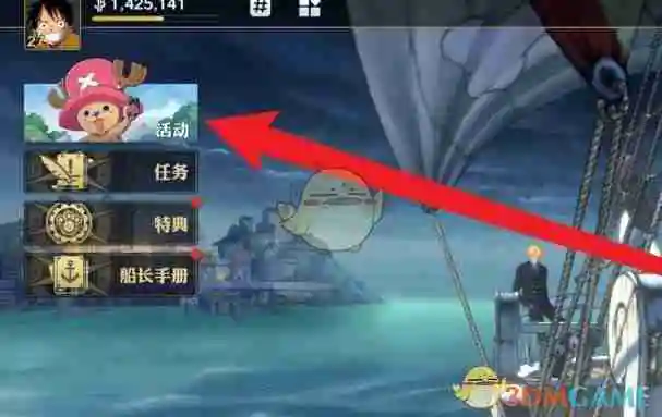 《航海王壮志雄心》烟鬼获得方法