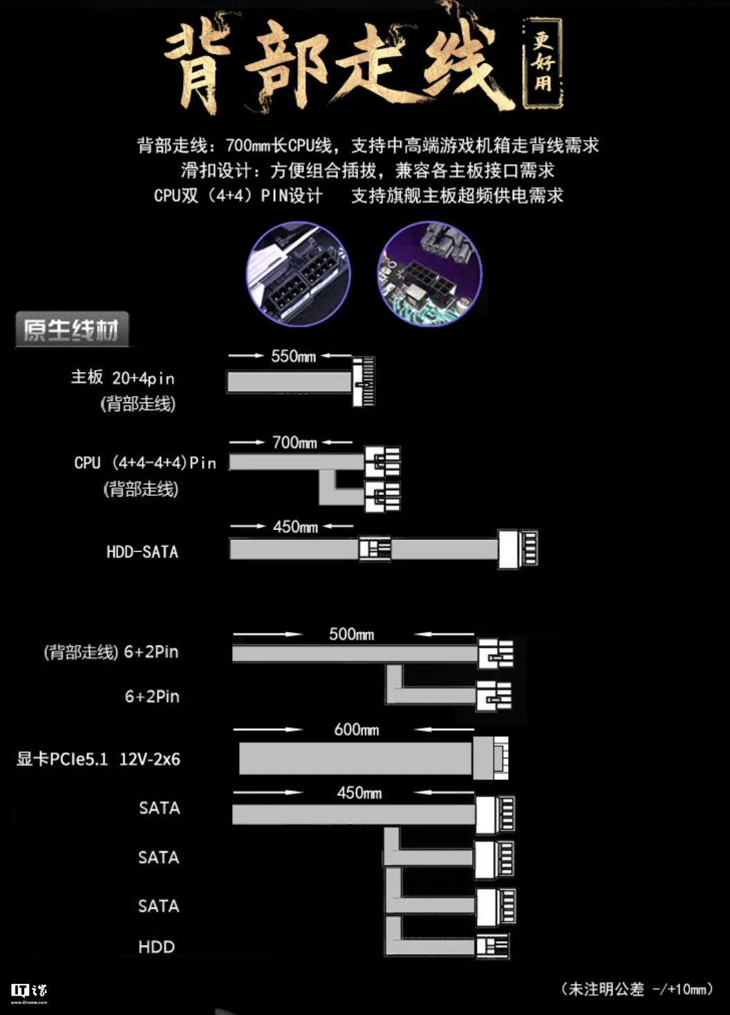 航嘉推出 WD850K 金牌全模组 ATX 电源：宽幅电压，549 元