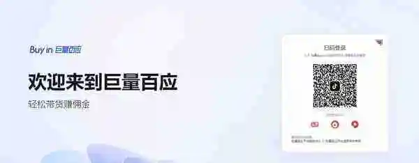 巨量百应登录入口官网 巨量百应官方登录网址