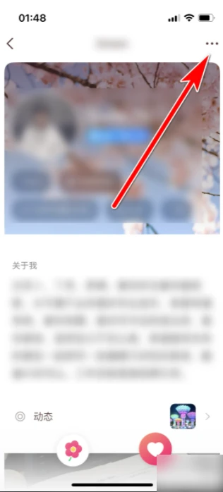 牵手app如何投诉 牵手如何举报违规的用户