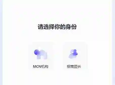 巨量百应登录入口官网 巨量百应官方登录网址