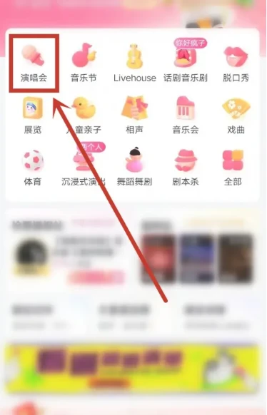 大麦网官网订票入口 大麦网官网订票入口介绍