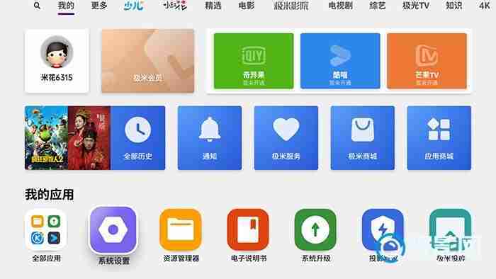 极米h3s怎么连接wifi