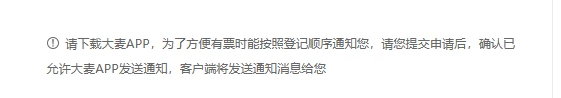 大麦网官网订票入口 大麦网官网订票入口介绍