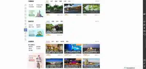 途牛旅游网官方网站怎么进 途牛旅游网官方网站攻略