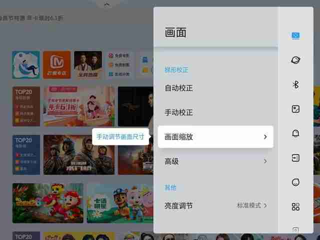 当贝F7Pro怎么调整画面大小